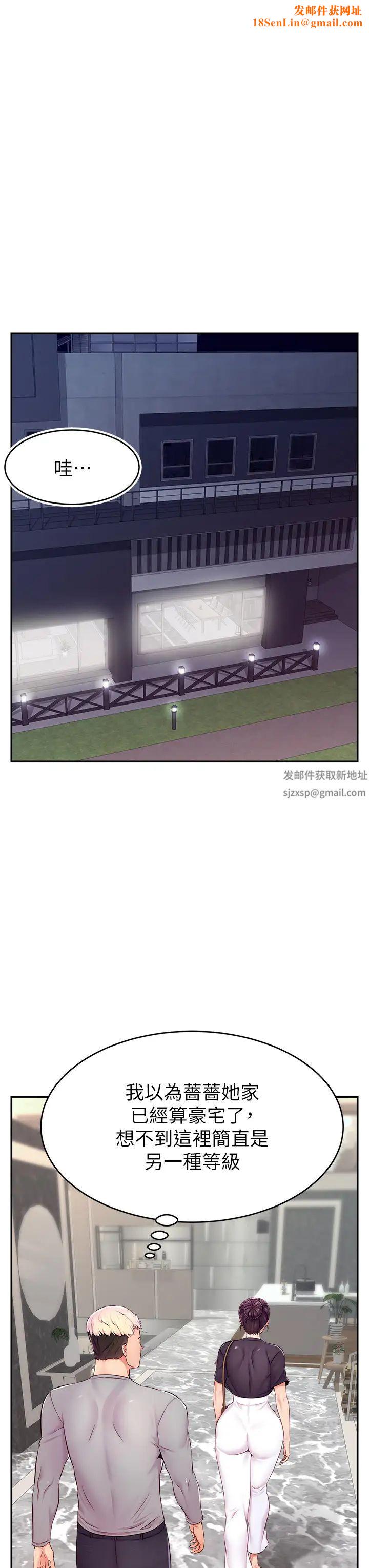 直播主的流量密码第8话-见到巨屌就自动开口