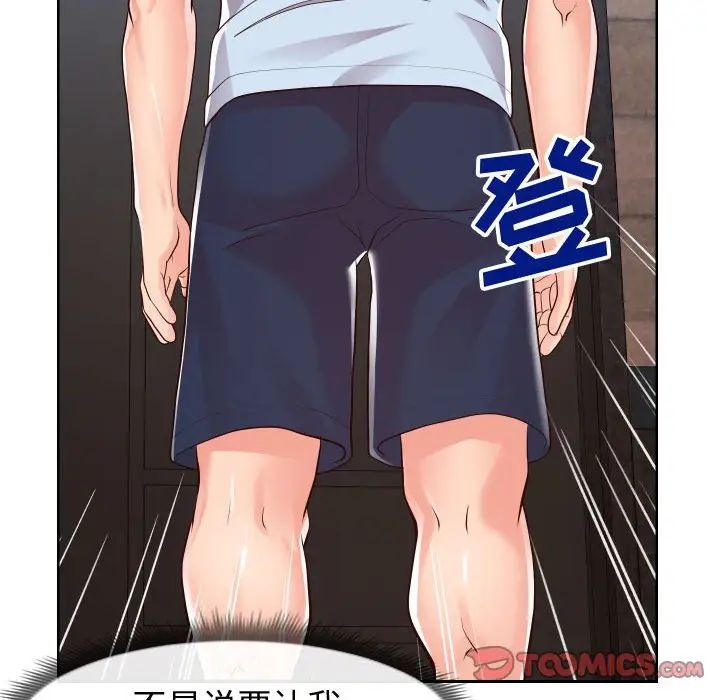 同一屋檐第20话