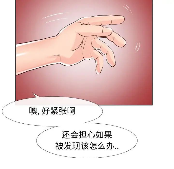 同一屋檐第20话