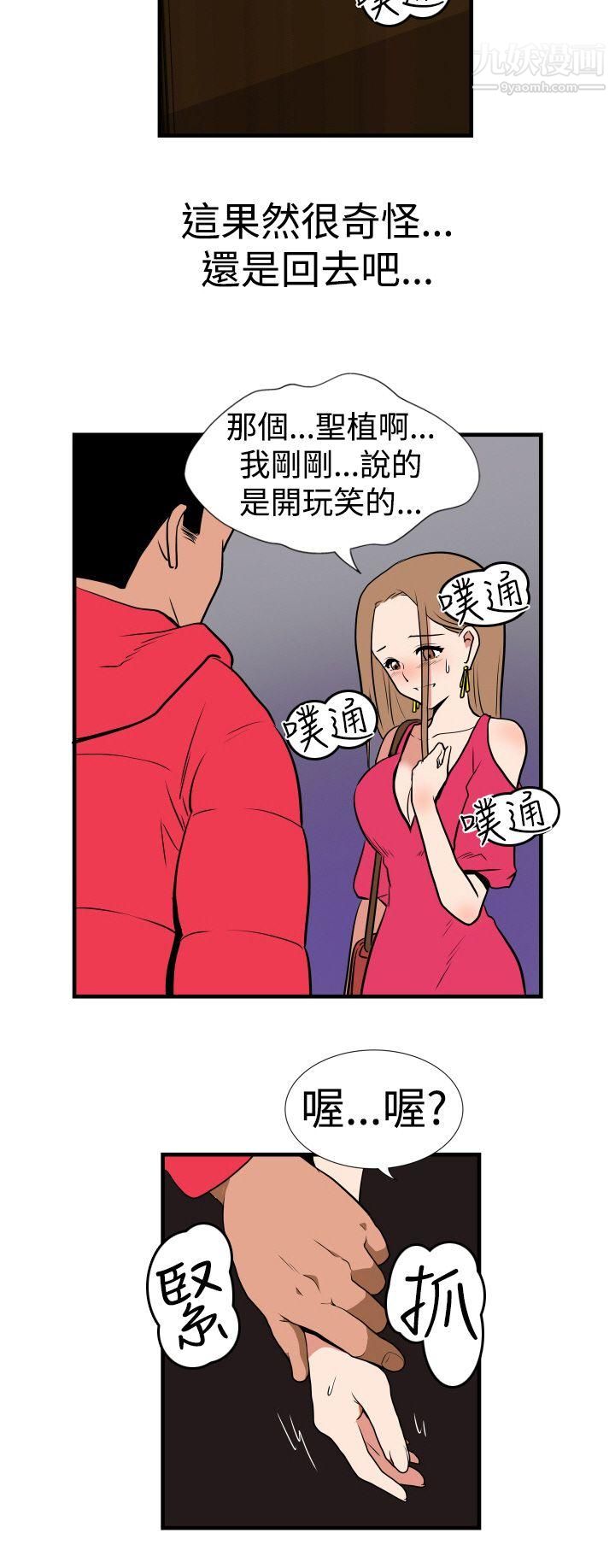 哪里坏坏Ep.1-休假3