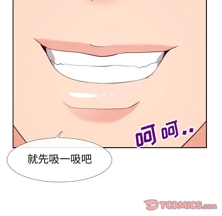 同一屋檐第20话