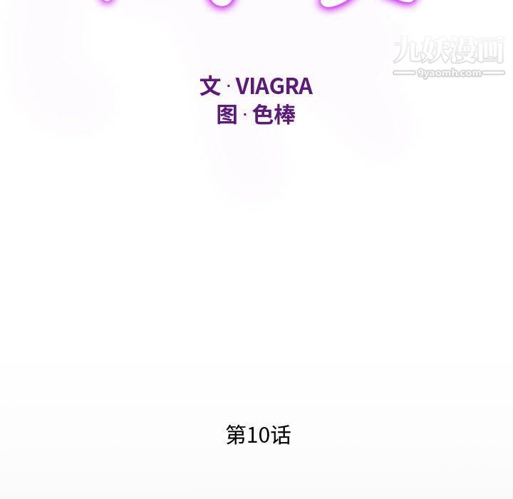 阿姨第10话