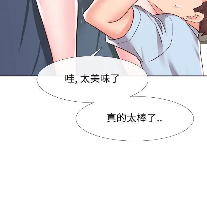 同一屋檐第20话