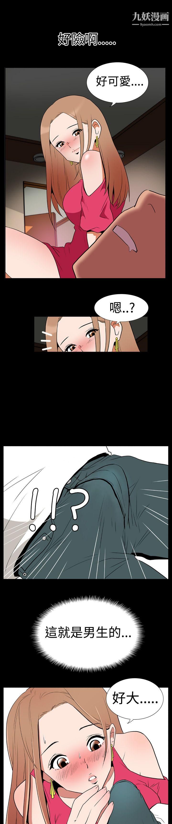 哪里坏坏Ep.1-休假4