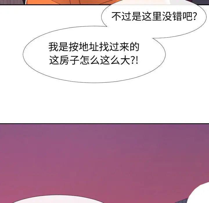 同一屋檐第21话
