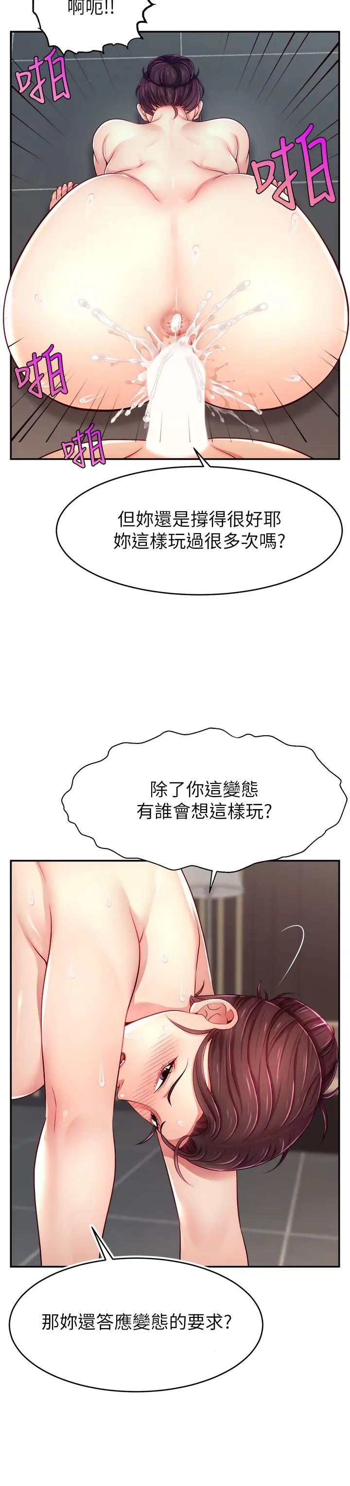 直播主的流量密码第9话-这比露点直播更刺激