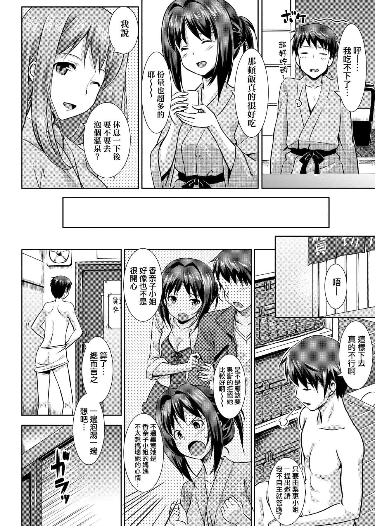 [たかやKi]恋纟记念日新装版[黑条修正][单行本][未来数位中文][たかやKi]恋纟记念日新装版[黑条修正][单行本][未来数位中文]