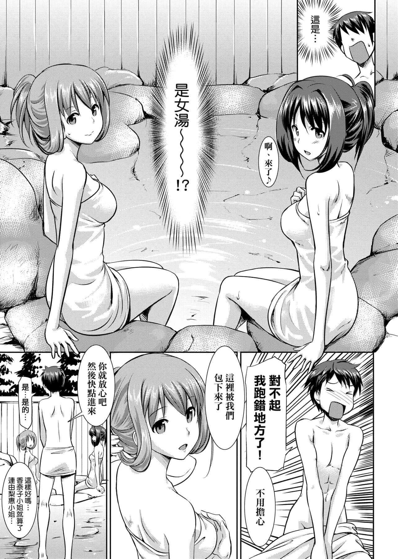 [たかやKi]恋纟记念日新装版[黑条修正][单行本][未来数位中文][たかやKi]恋纟记念日新装版[黑条修正][单行本][未来数位中文]