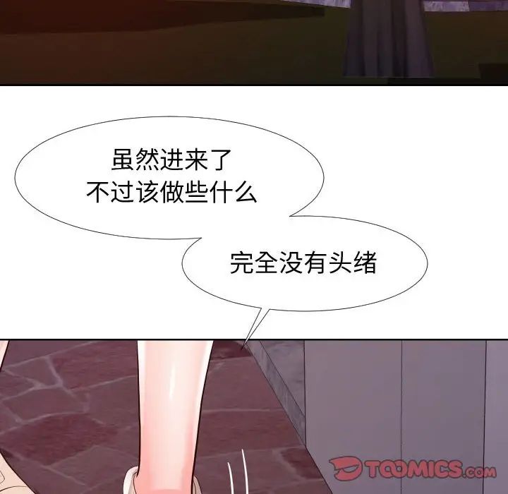 同一屋檐第21话