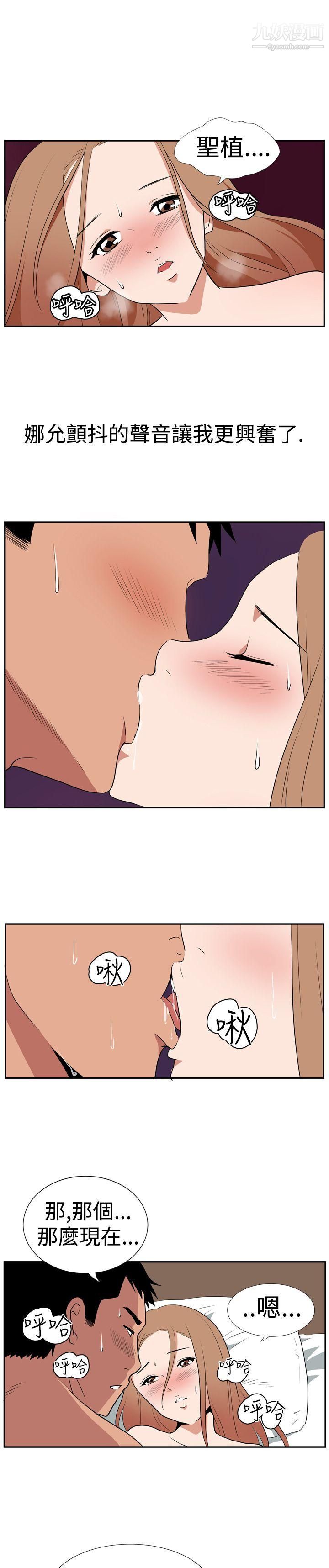 哪里坏坏Ep.1-休假5