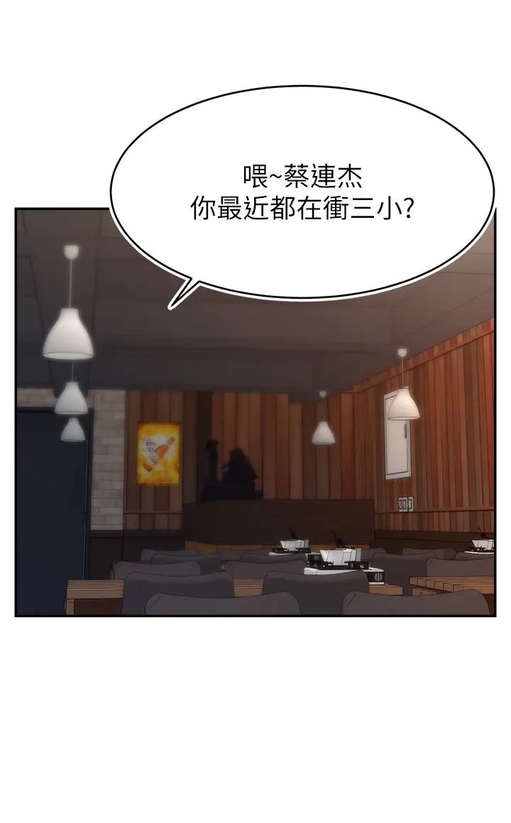 直播主的流量密码第10话-请与好友女友发生性关係