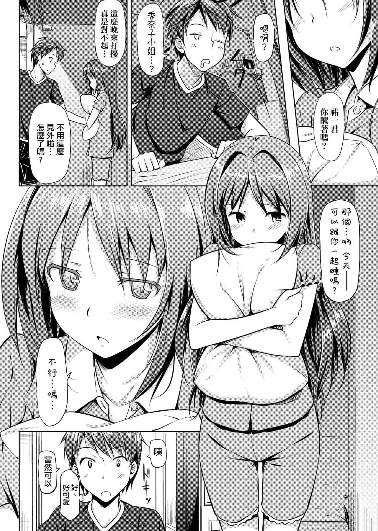 [たかやKi]恋纟记念日新装版[黑条修正][单行本][未来数位中文][たかやKi]恋纟记念日新装版[黑条修正][单行本][未来数位中文]