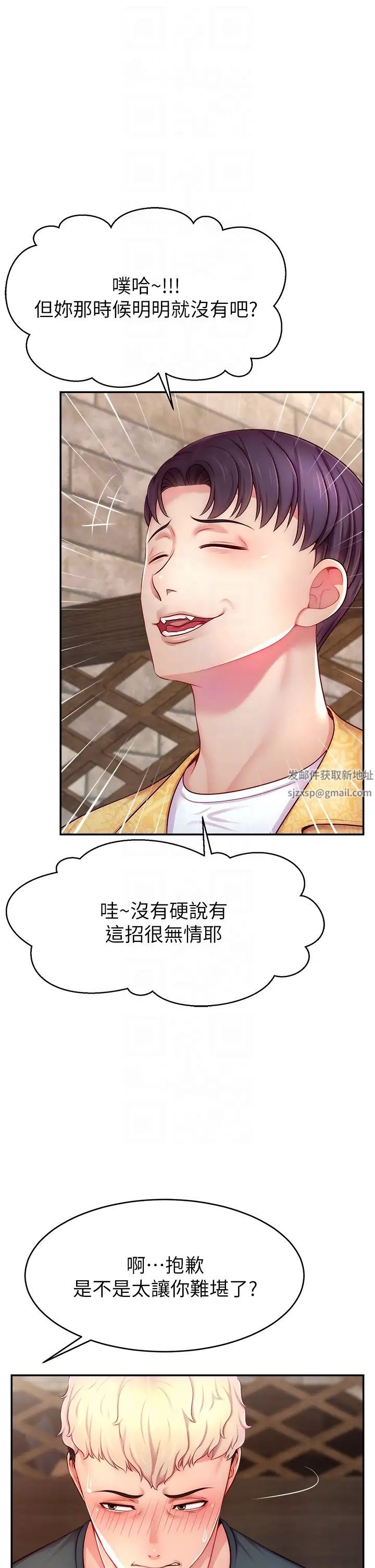 直播主的流量密码第10话-请与好友女友发生性关係