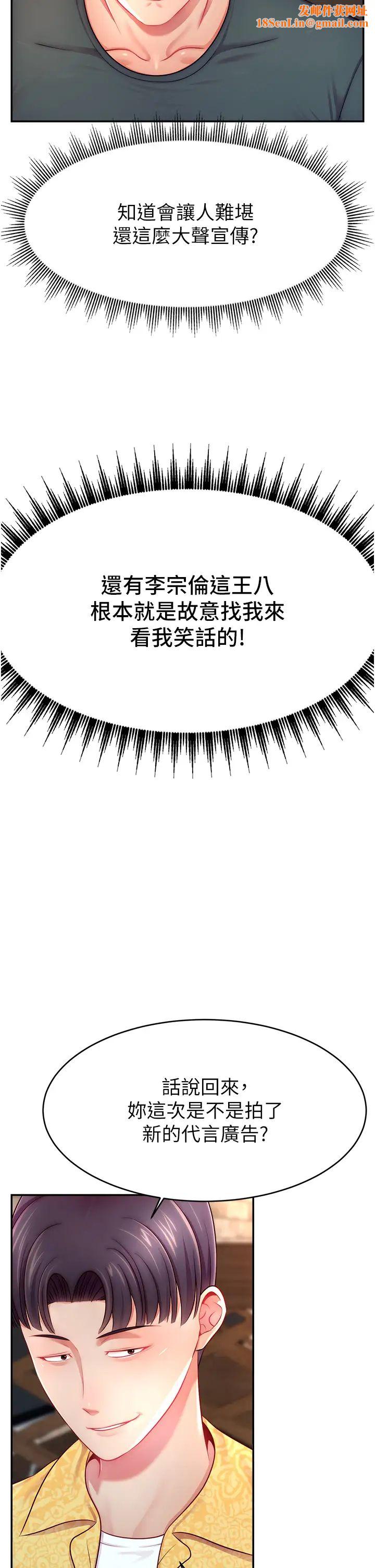 直播主的流量密码第10话-请与好友女友发生性关係