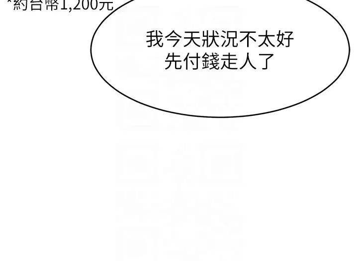 直播主的流量密码第10话-请与好友女友发生性关係