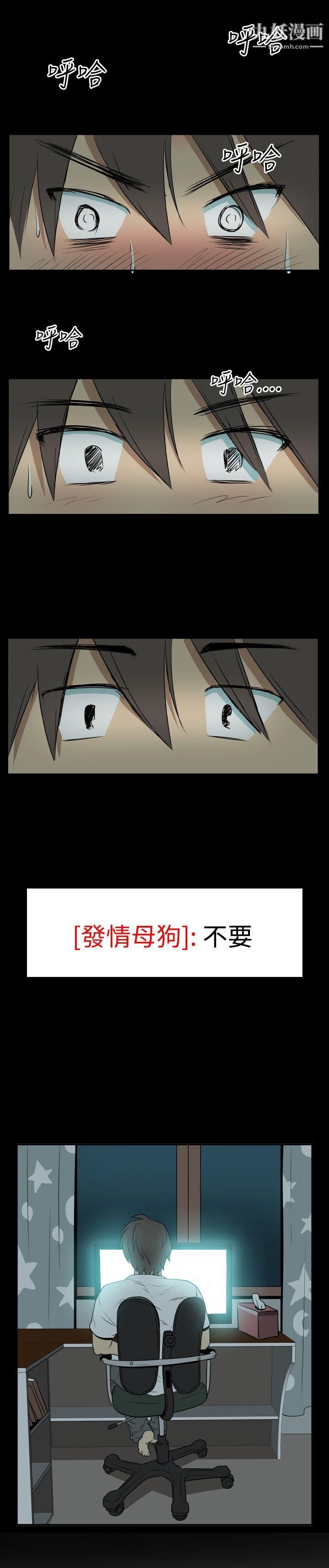 哪里坏坏Ep.2-陌生的邀请2