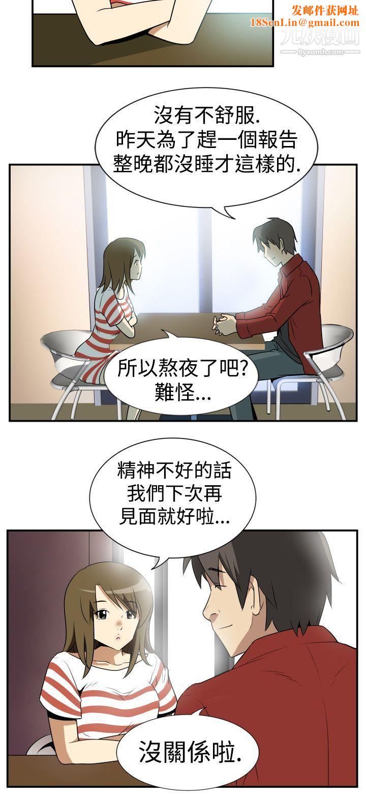 哪里坏坏Ep.2-陌生的邀请2