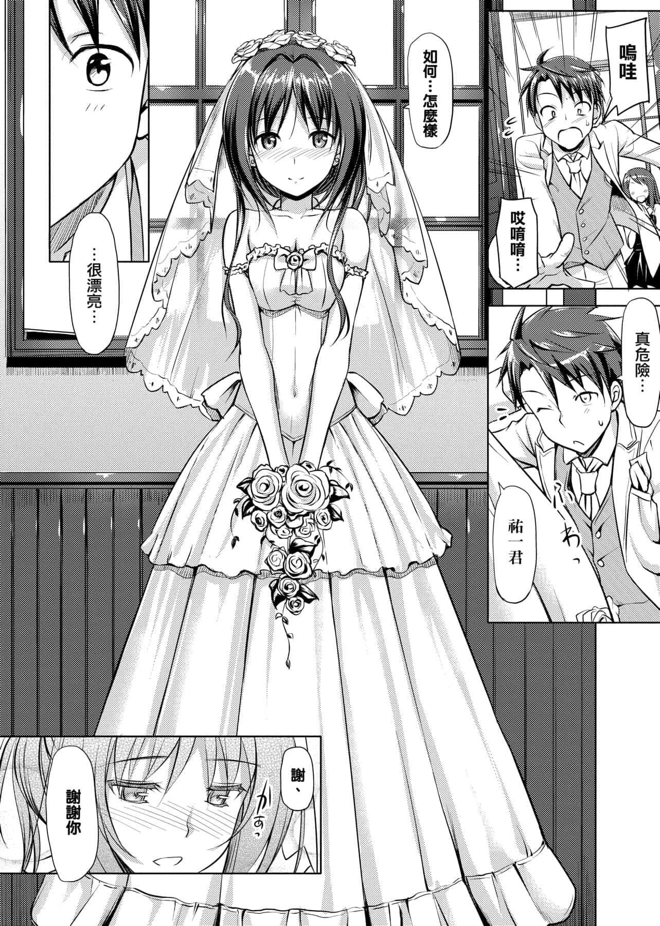 [たかやKi]恋纟记念日新装版[黑条修正][单行本][未来数位中文][たかやKi]恋纟记念日新装版[黑条修正][单行本][未来数位中文]