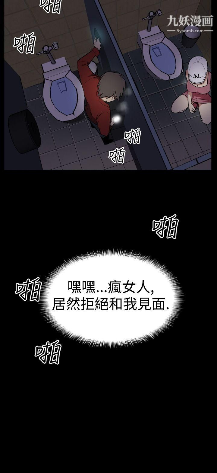 哪里坏坏Ep.2-陌生的邀请2