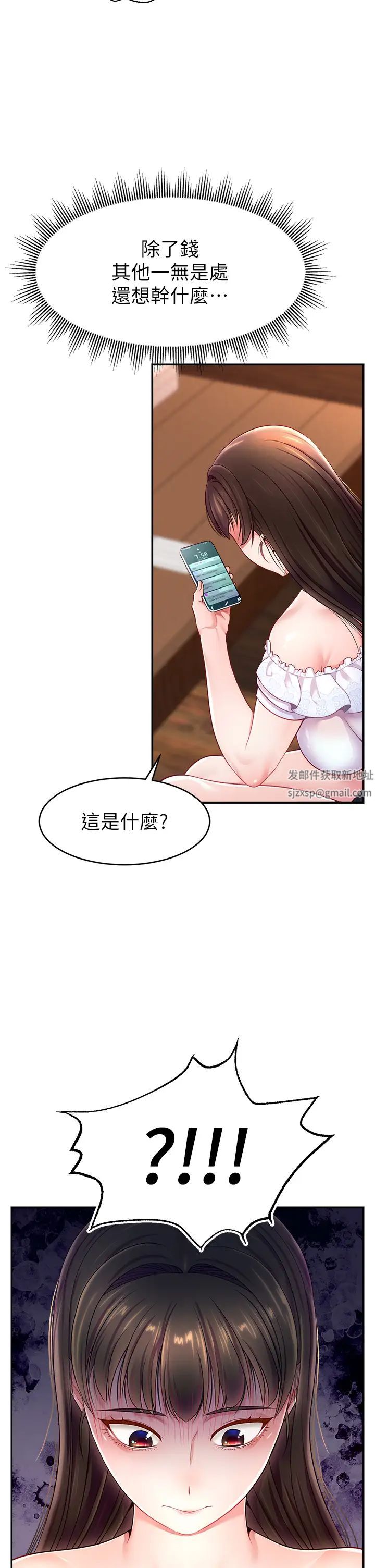 直播主的流量密码第10话-请与好友女友发生性关係