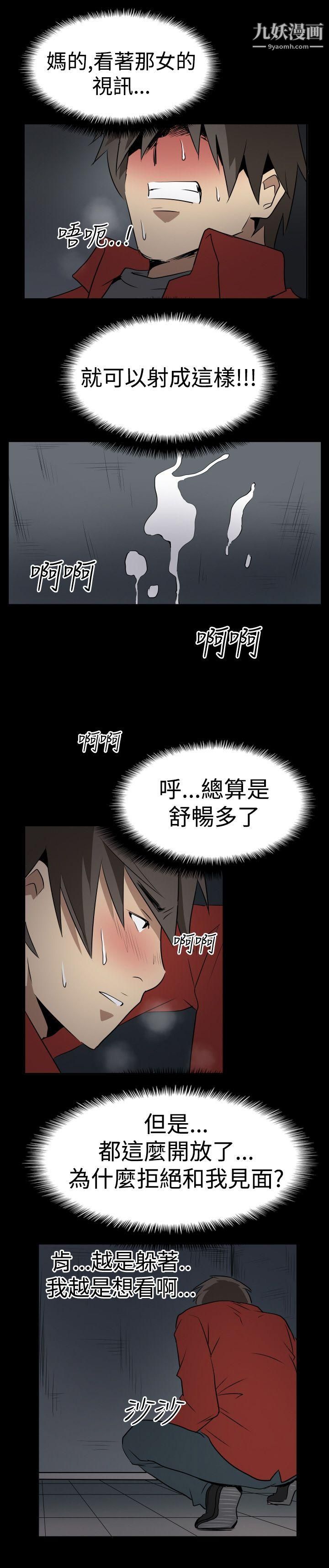 哪里坏坏Ep.2-陌生的邀请2