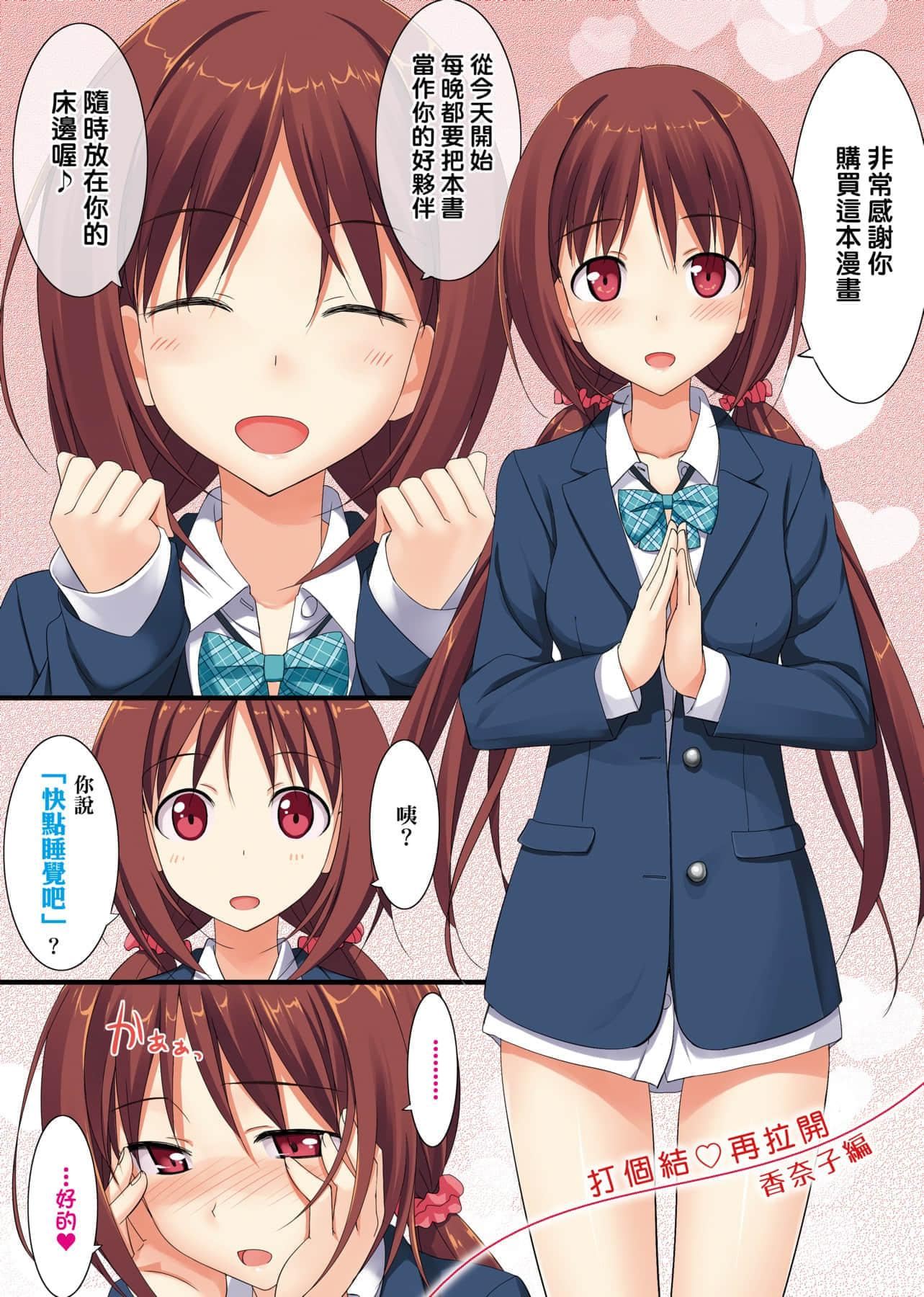 [たかやKi]恋纟记念日新装版[黑条修正][单行本][未来数位中文][たかやKi]恋纟记念日新装版[黑条修正][单行本][未来数位中文]