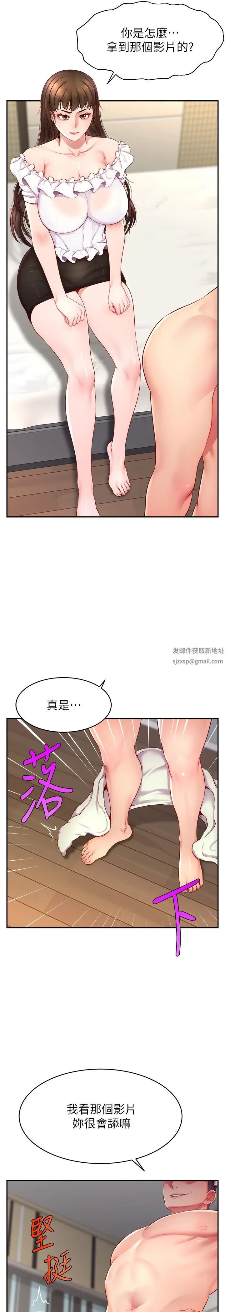 直播主的流量密码第11话-被骂也好有感觉…!!