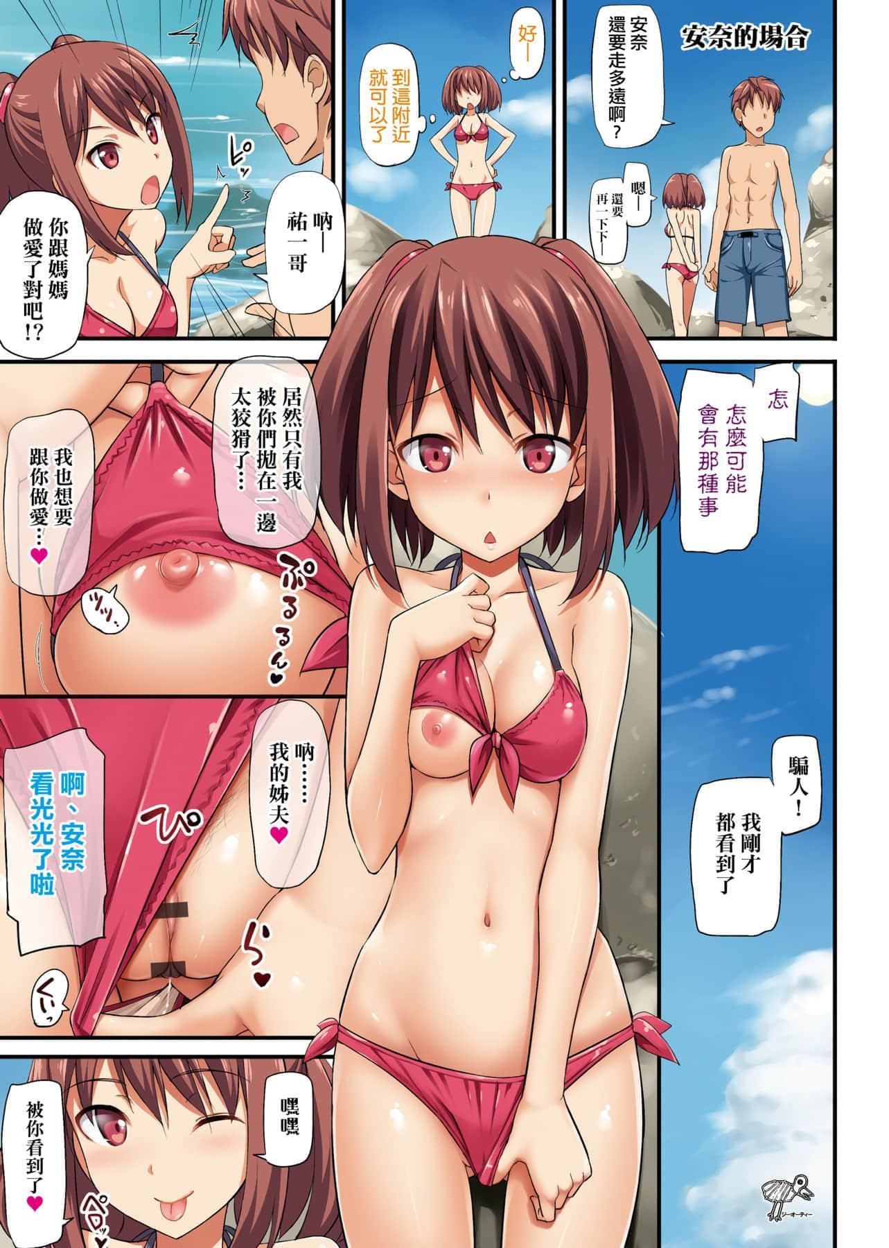 [たかやKi]恋纟记念日新装版[黑条修正][单行本][未来数位中文][たかやKi]恋纟记念日新装版[黑条修正][单行本][未来数位中文]