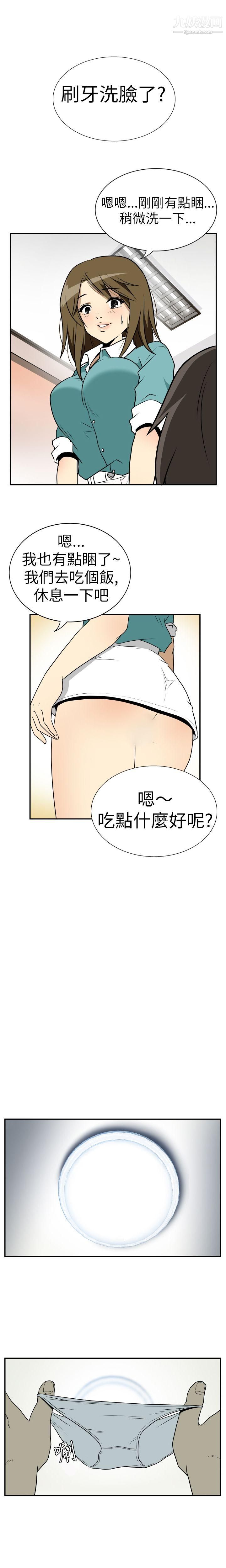哪里坏坏Ep.2-陌生的邀请4