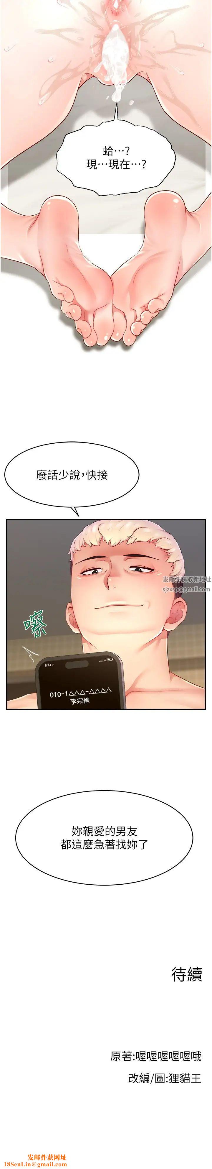 直播主的流量密码第11话-被骂也好有感觉…!!