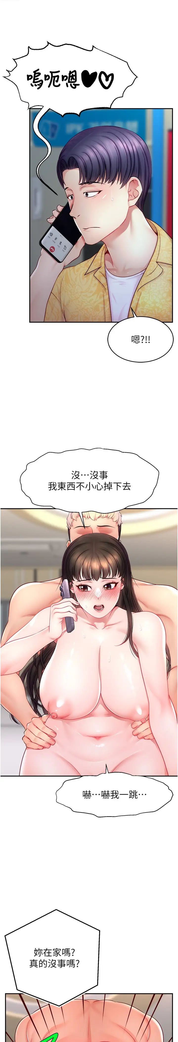 直播主的流量密码第12话-与男友通话途中被强上