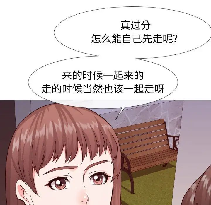 同一屋檐第22话