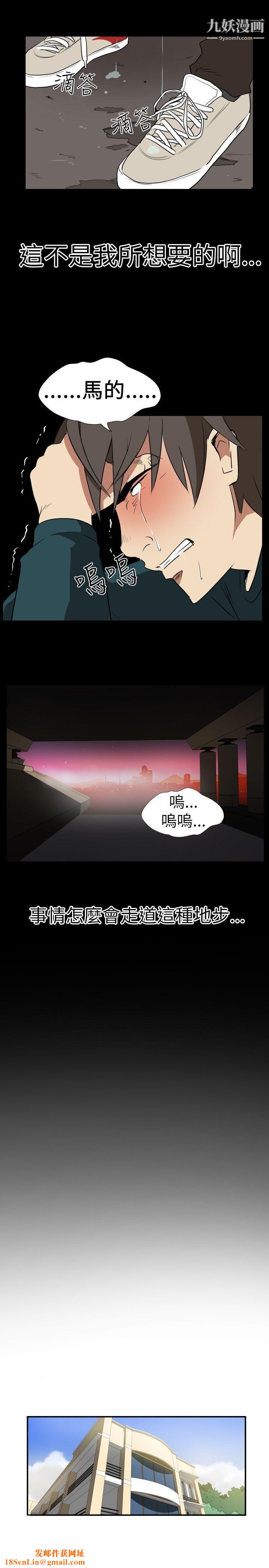 哪里坏坏Ep.2-陌生的邀请5