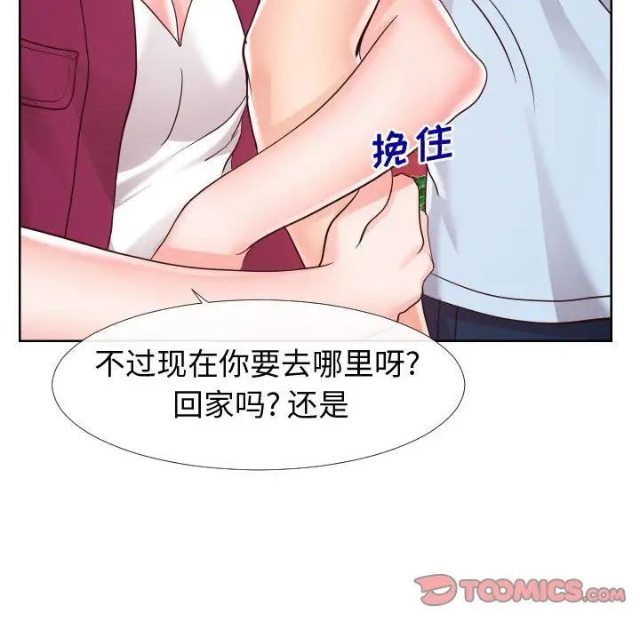 同一屋檐第22话