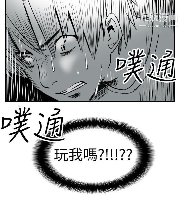 哪里坏坏Ep.2-陌生的邀请5