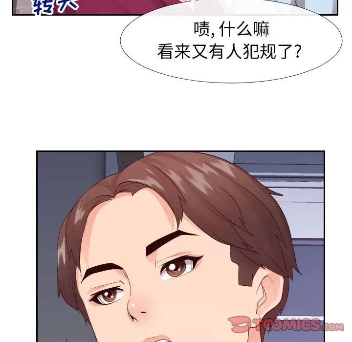 同一屋檐第22话