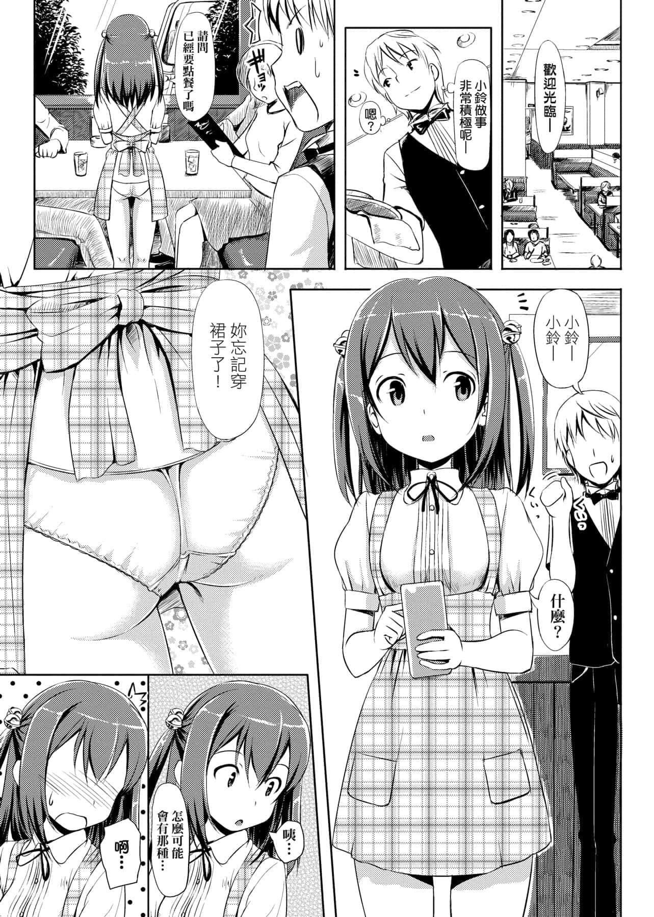 [たかやKi]恋纟记念日新装版[黑条修正][单行本][未来数位中文][たかやKi]恋纟记念日新装版[黑条修正][单行本][未来数位中文]