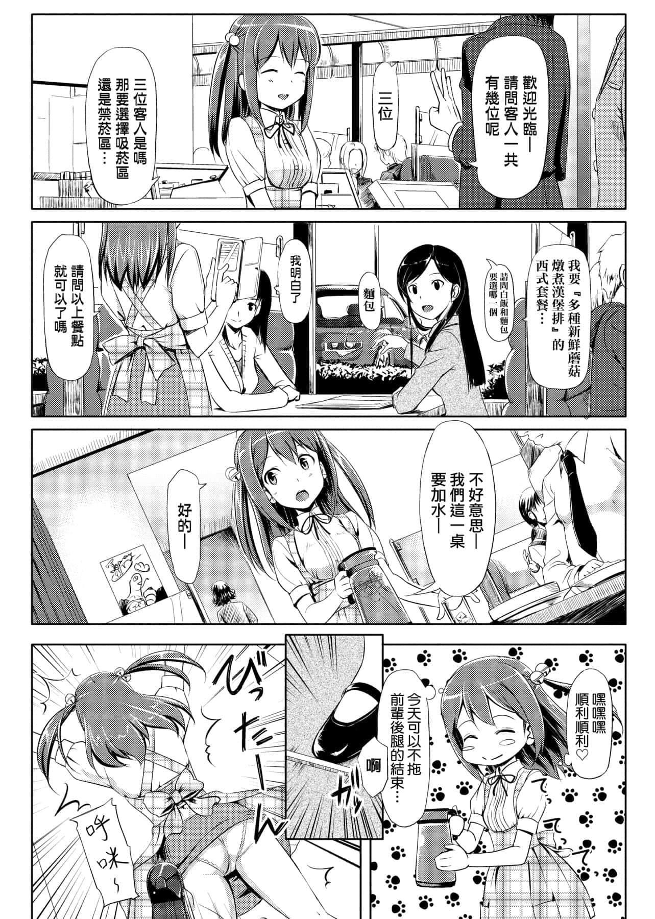 [たかやKi]恋纟记念日新装版[黑条修正][单行本][未来数位中文][たかやKi]恋纟记念日新装版[黑条修正][单行本][未来数位中文]