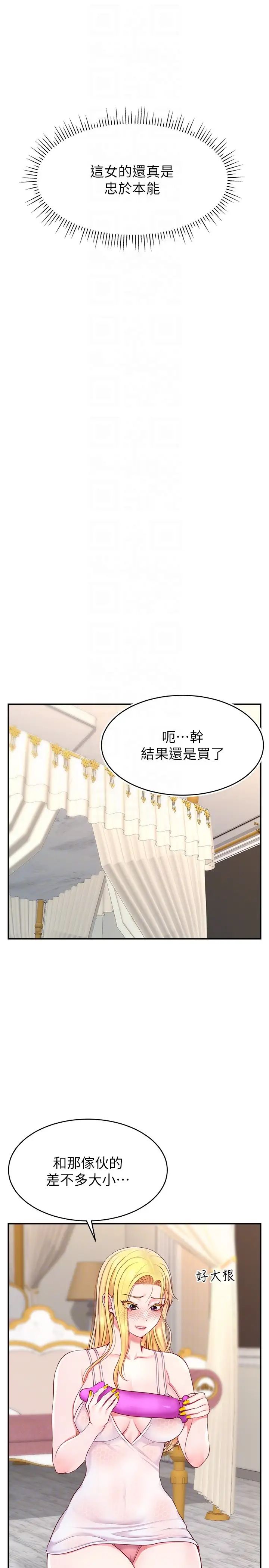 直播主的流量密码第12话-与男友通话途中被强上