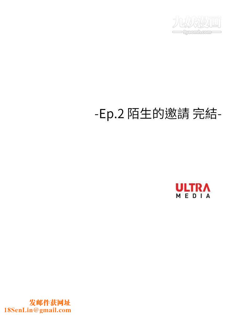 哪里坏坏Ep.2-陌生的邀请6