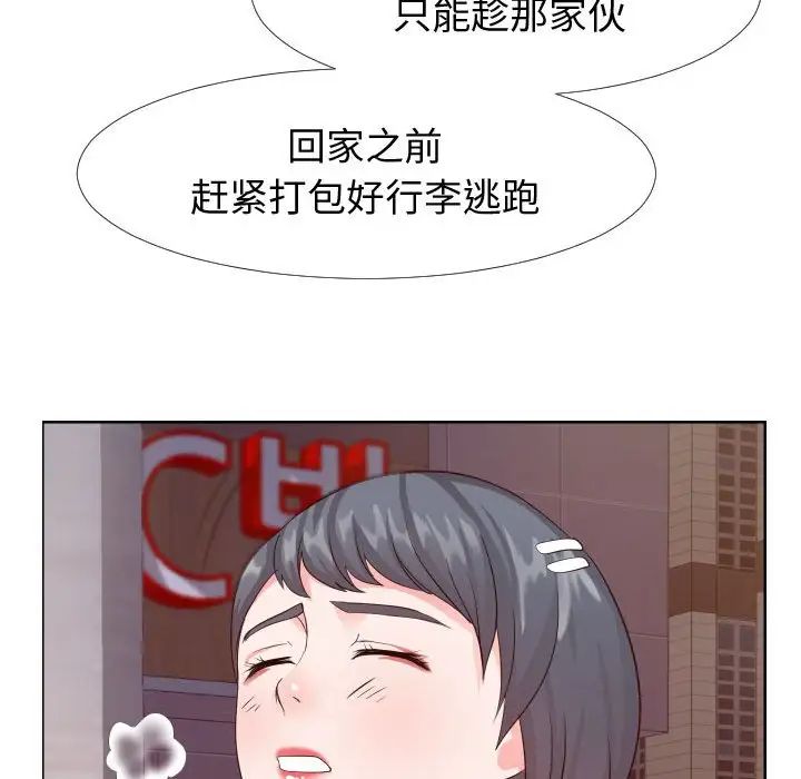 同一屋檐第22话