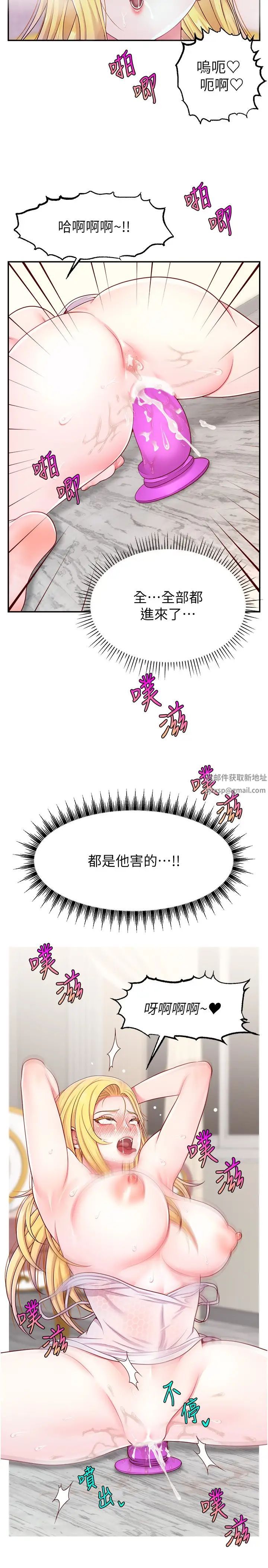 直播主的流量密码第12话-与男友通话途中被强上