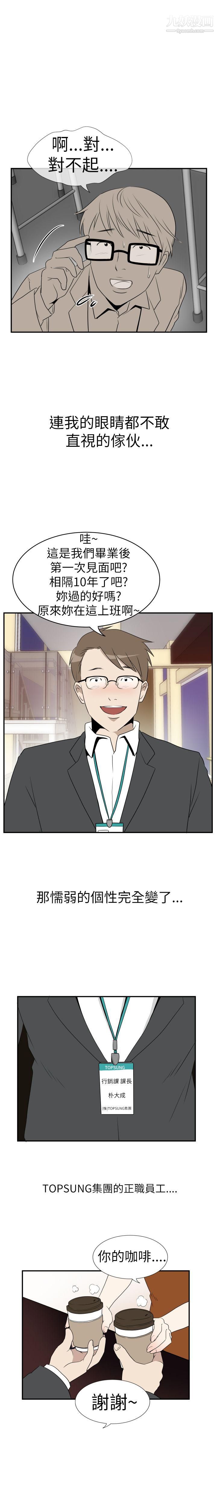 哪里坏坏Ep.3-为妳疯狂1