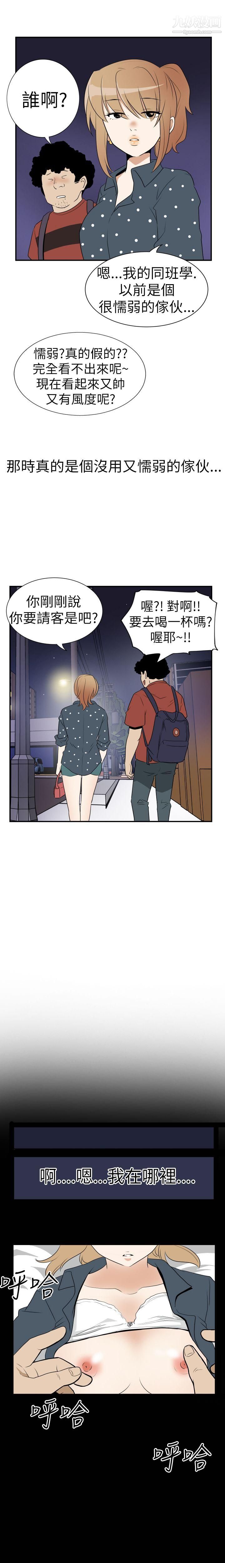 哪里坏坏Ep.3-为妳疯狂1