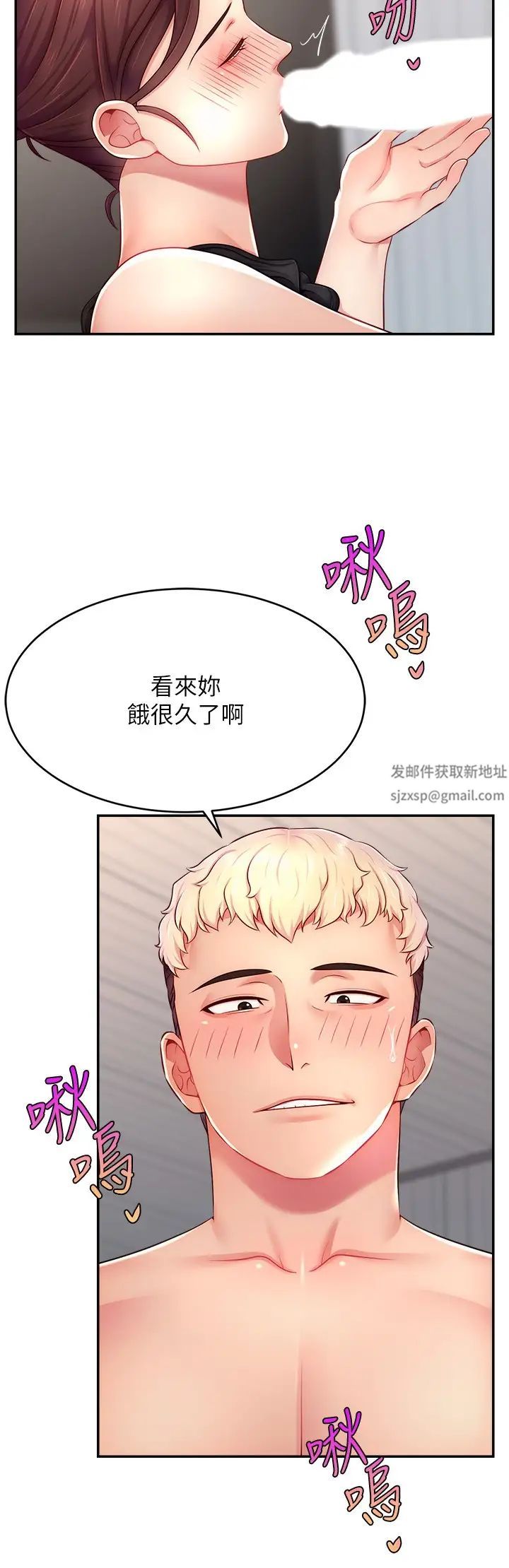 直播主的流量密码第13话-亲自送上门的名器