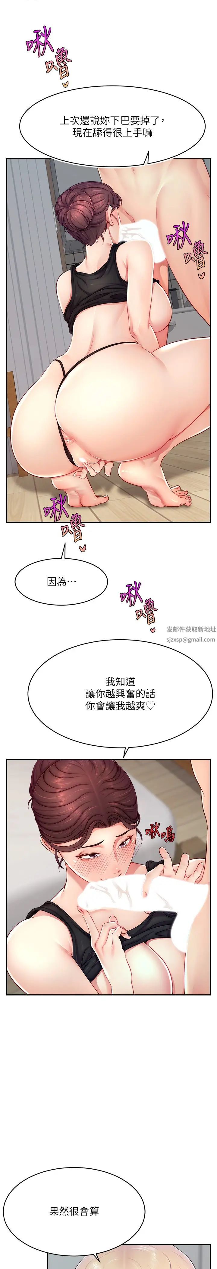 直播主的流量密码第13话-亲自送上门的名器