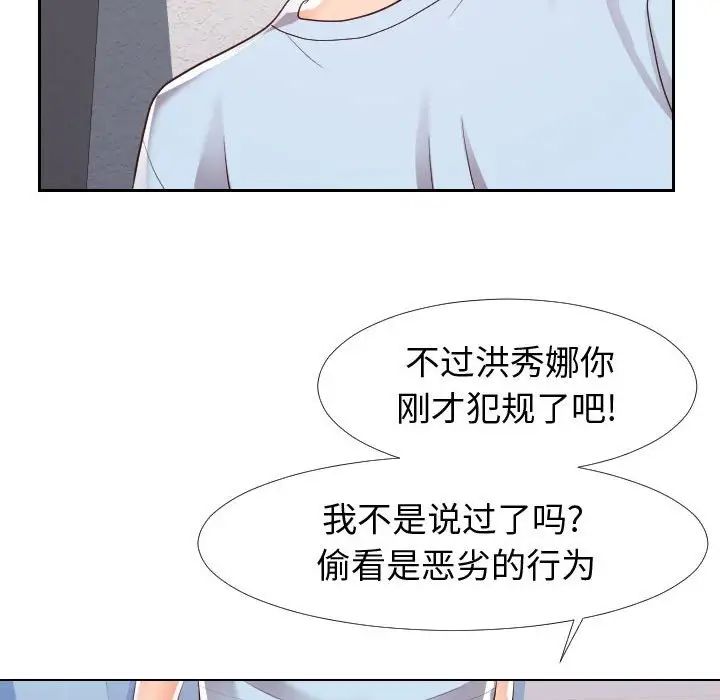 同一屋檐第22话