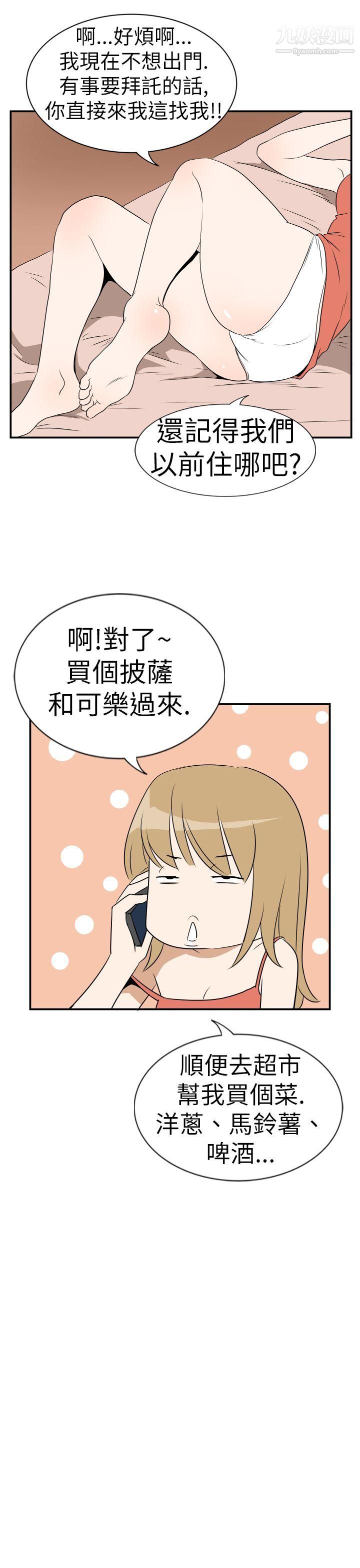 哪里坏坏Ep.3-为妳疯狂2