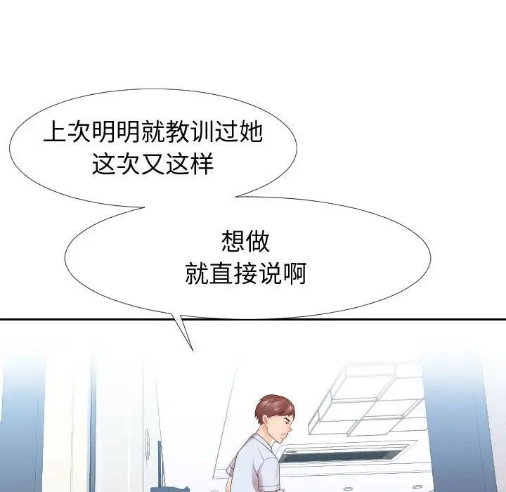 同一屋檐第22话