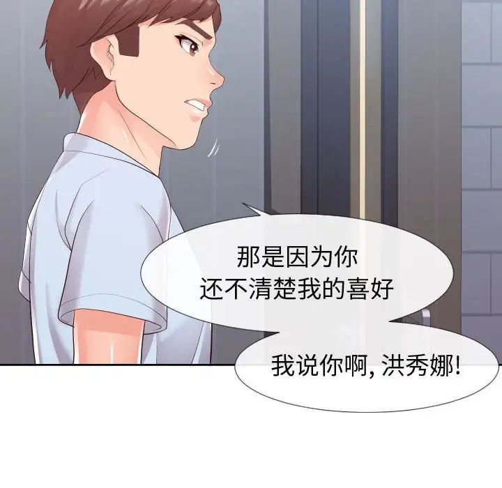 同一屋檐第22话